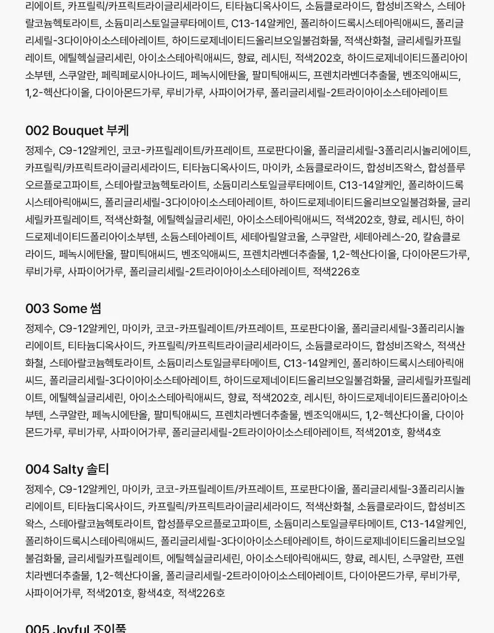 [OY단독기획] 무지개맨션 오브제 블러쉬 단품/기획 택1 상세페이지 48